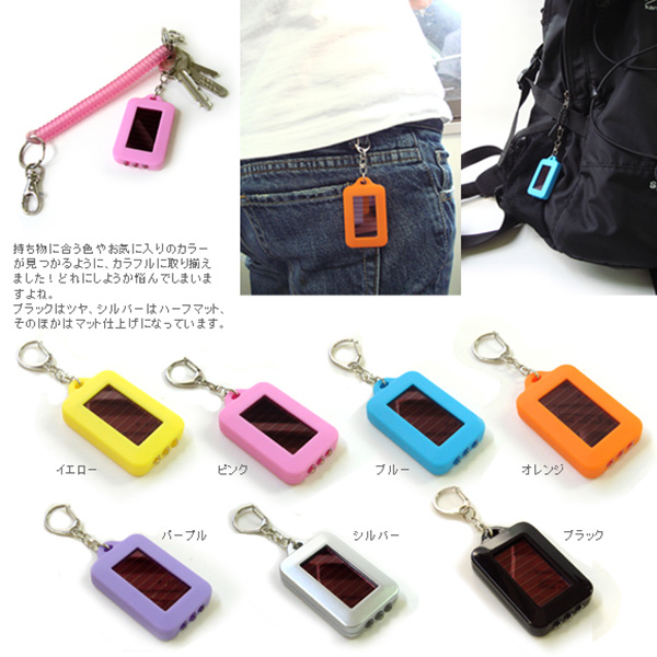 3LED Mini solar keychain , EM-100 solar LED torch with metal ring
